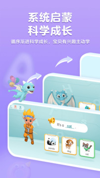 洪恩英語(yǔ)截圖