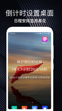 重要時(shí)光紀(jì)念日截圖