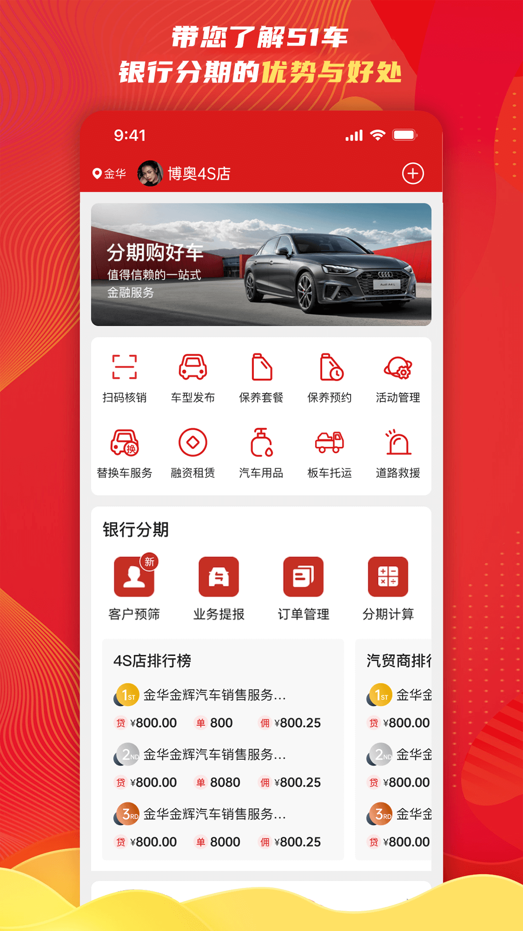 应用截图1预览