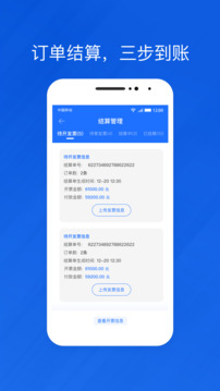 光伏生活代理端截圖