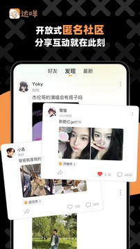 達(dá)咩截圖