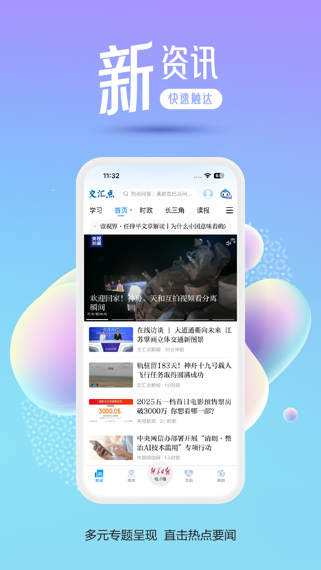 应用截图1预览