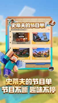 我的世界截圖