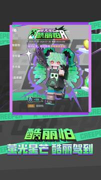 我的世界截圖