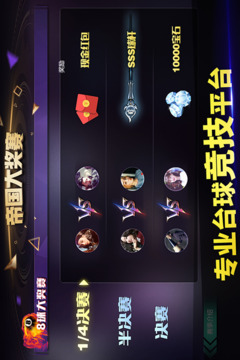 臺(tái)球帝國(guó)截圖