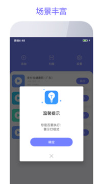 智動(dòng)精靈截圖