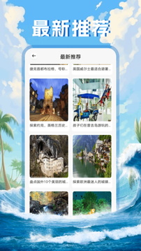 Grad旅行截圖