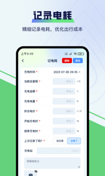 哈利油耗截圖