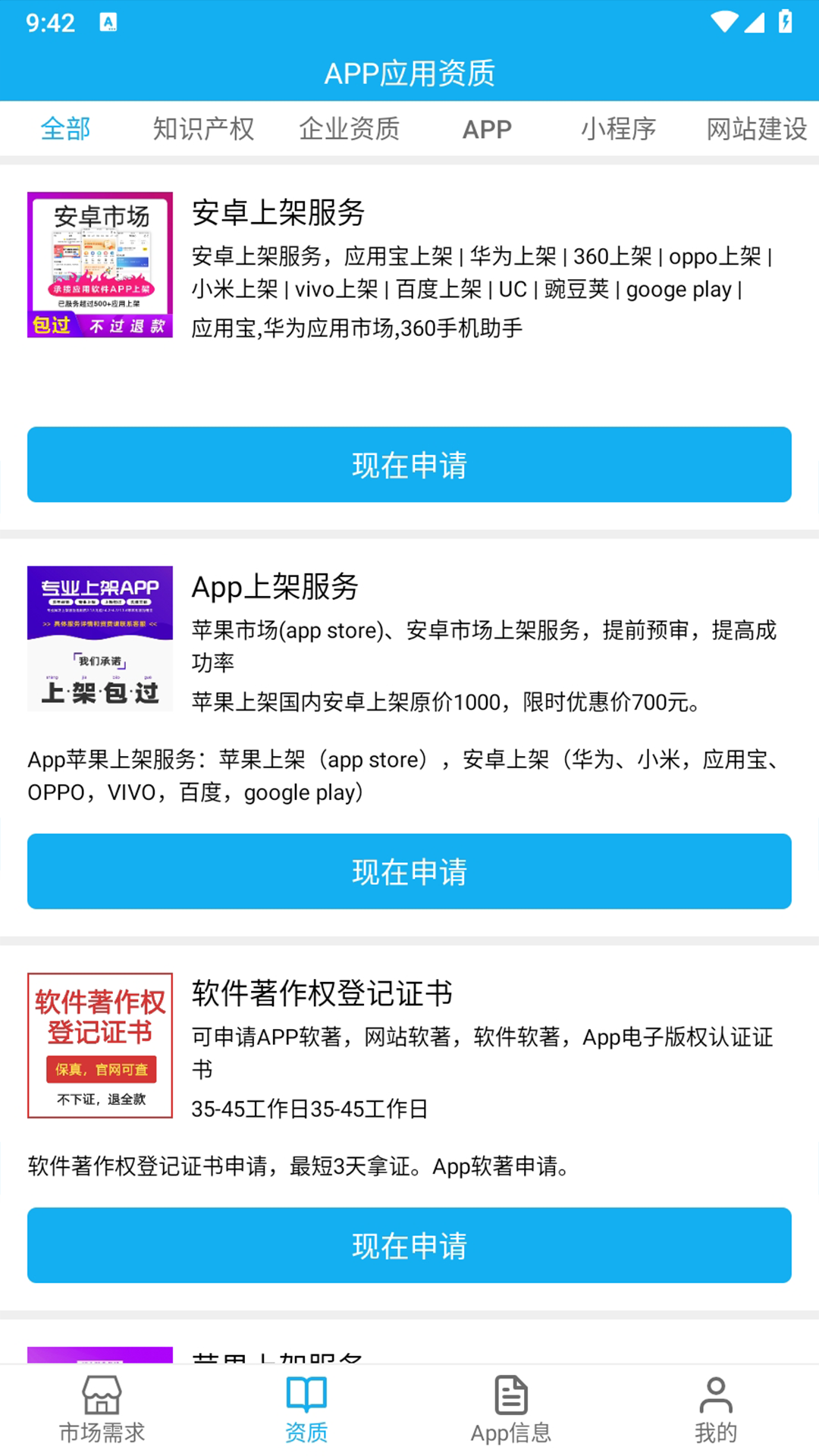 应用截图2预览