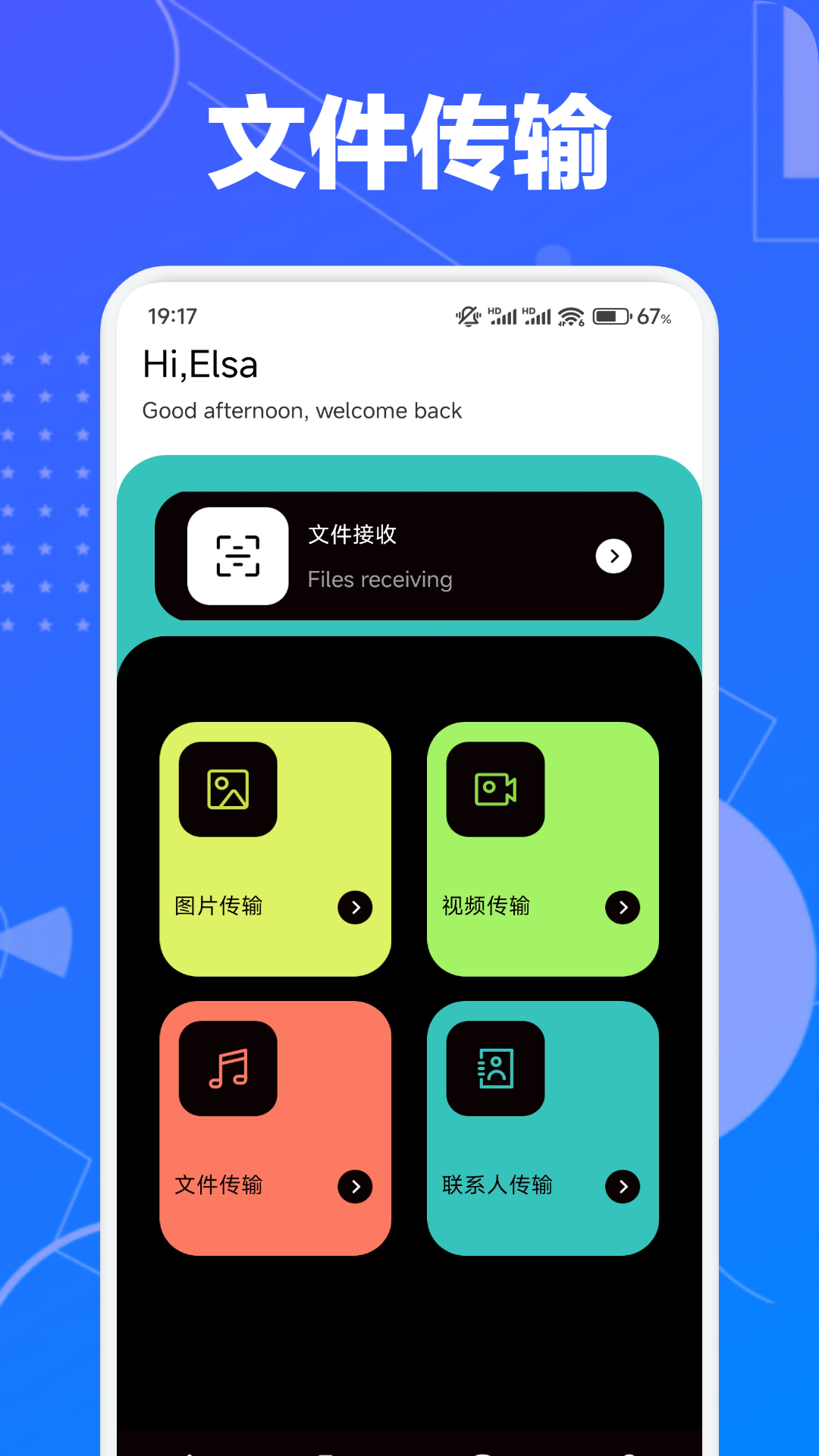 应用截图1预览