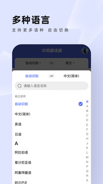 中英翻譯通截圖