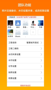工程相機(jī)截圖