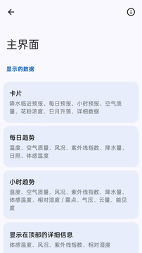 星海天氣截圖