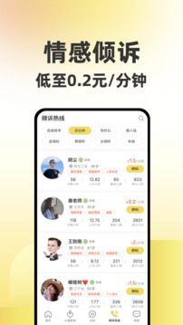 給力心理截圖