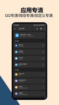 雪豹速清截圖