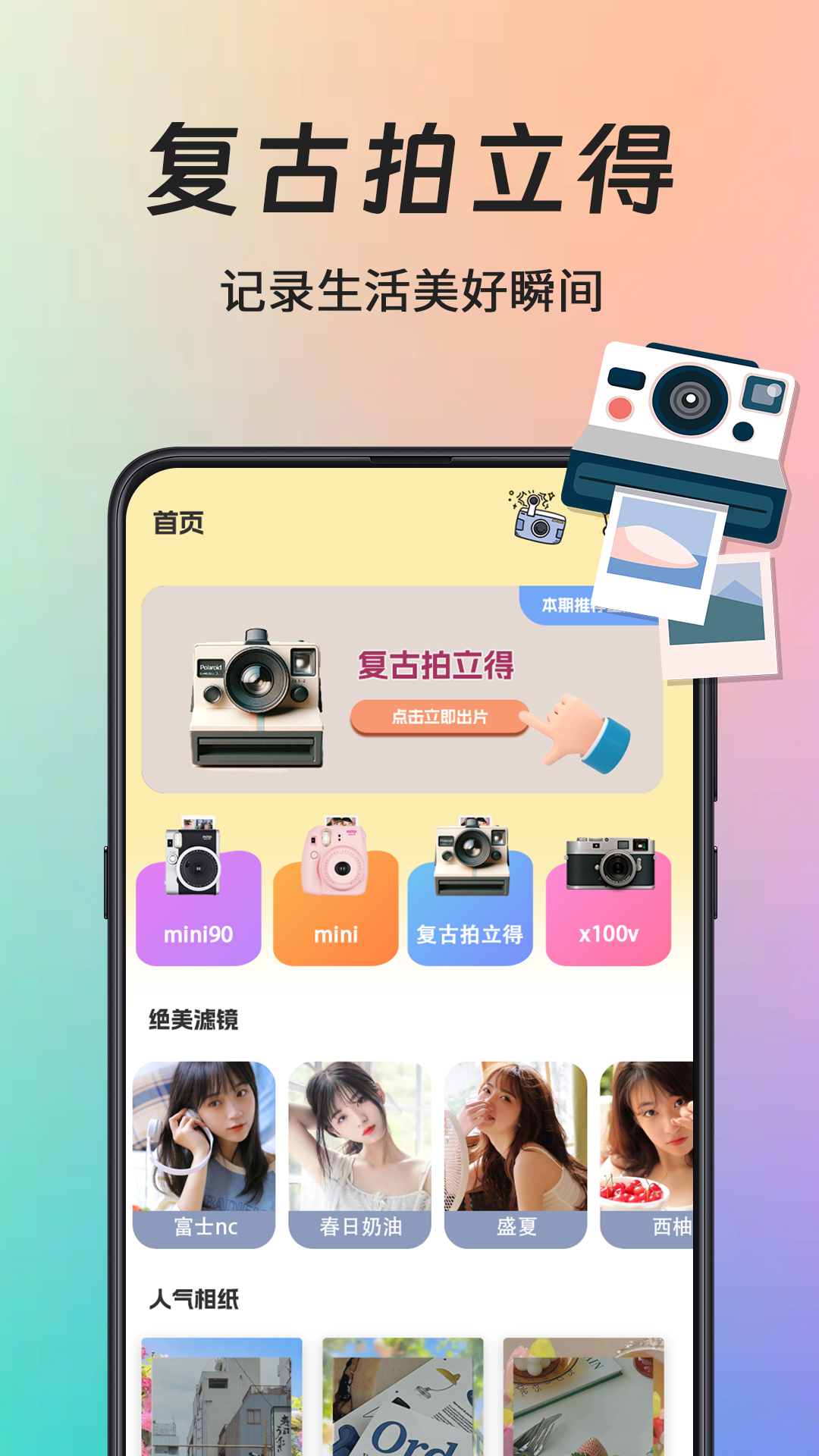 应用截图1预览