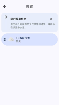 星海天氣截圖