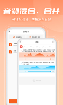 金舟音頻剪輯轉(zhuǎn)換截圖