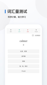法語(yǔ)背單詞截圖