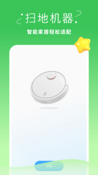 空調(diào)遙控截圖