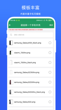 超級截屏加殼截圖
