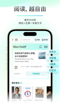 薄荷閱讀截圖
