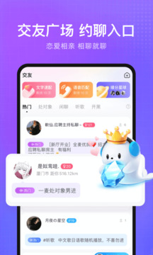 輕語截圖