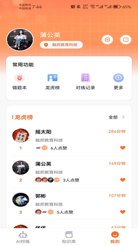 即戰(zhàn)力截圖