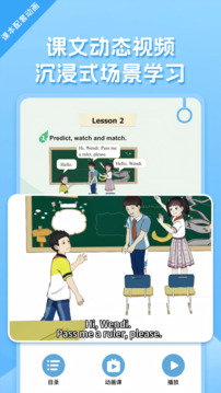 重大版小學英語截圖