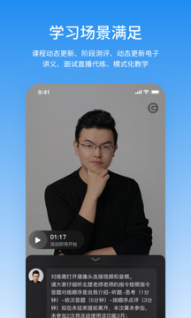 步知公考截圖