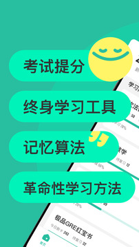 Anki記憶卡截圖