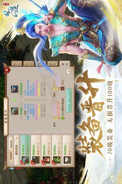 問道截圖