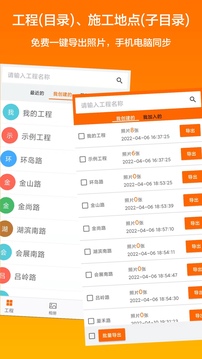 工程相機(jī)截圖