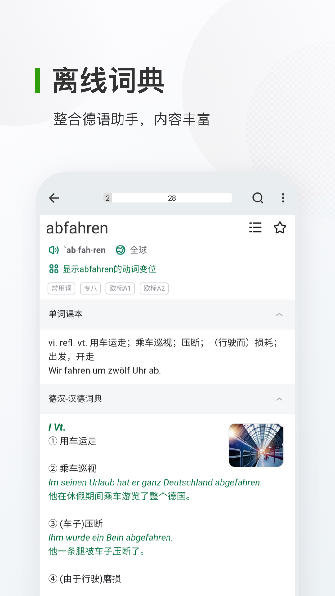 应用截图3预览