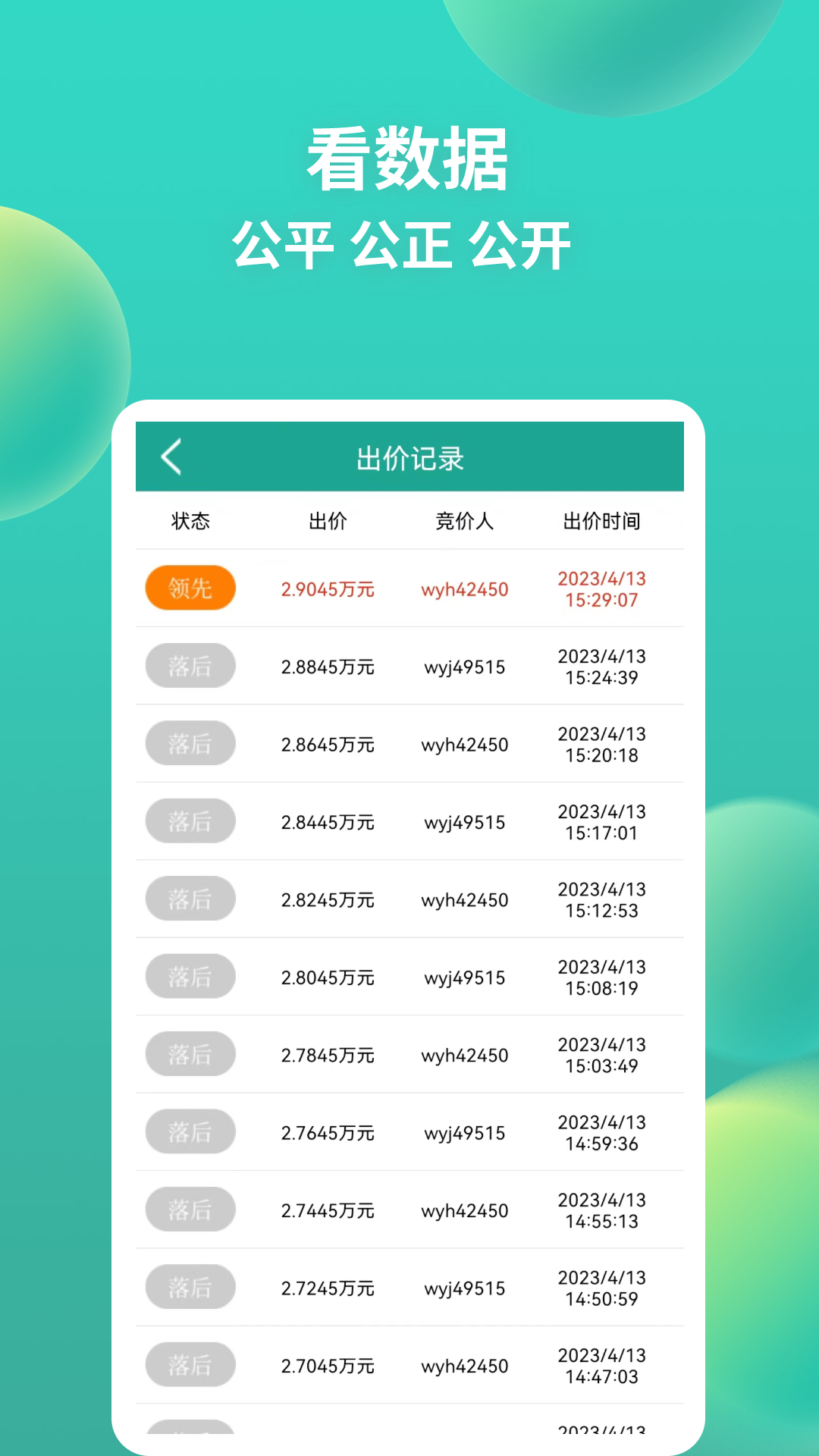 应用截图4预览
