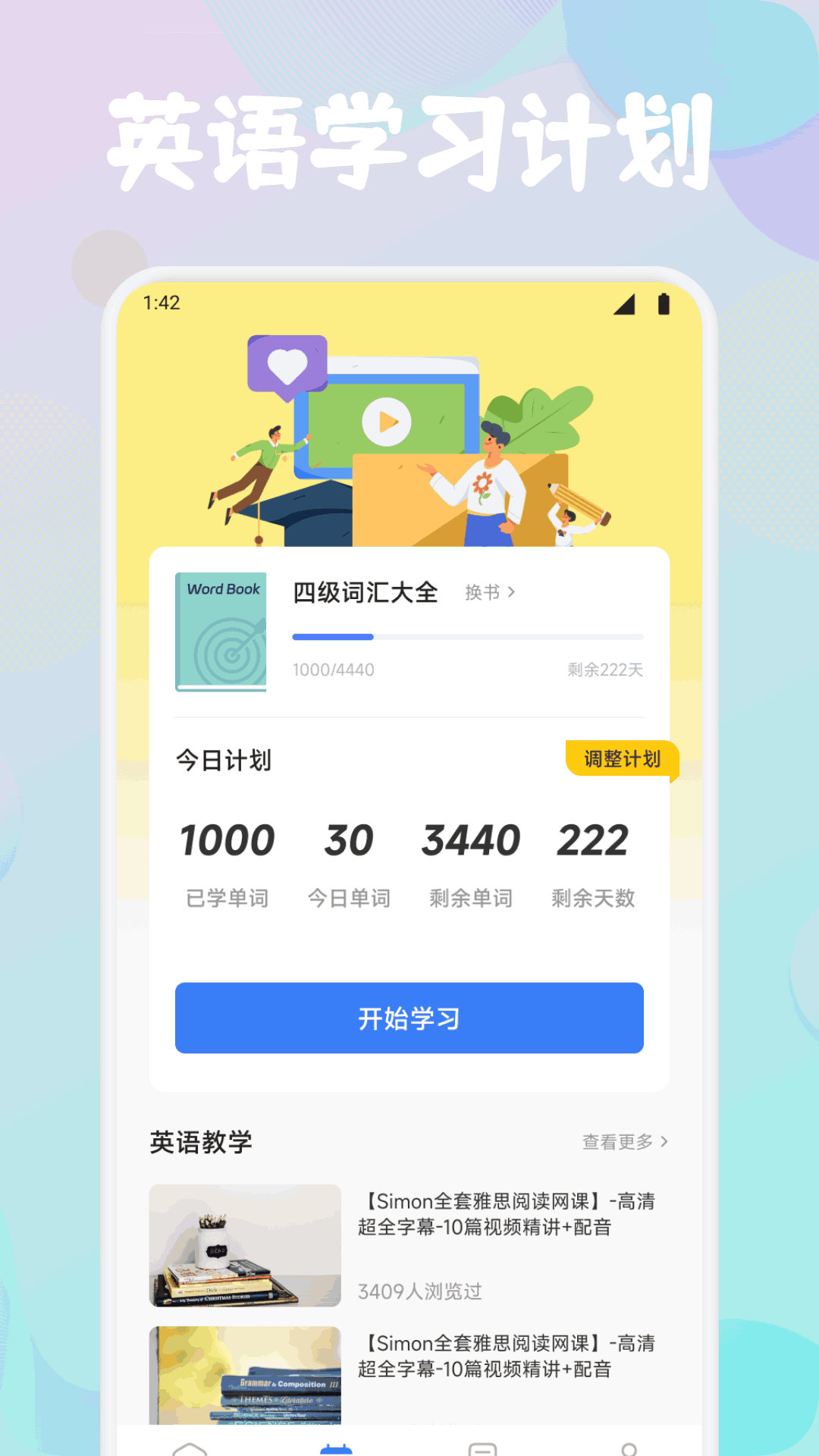 Lingohut截圖預(yù)覽