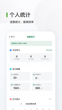 德語背單詞截圖