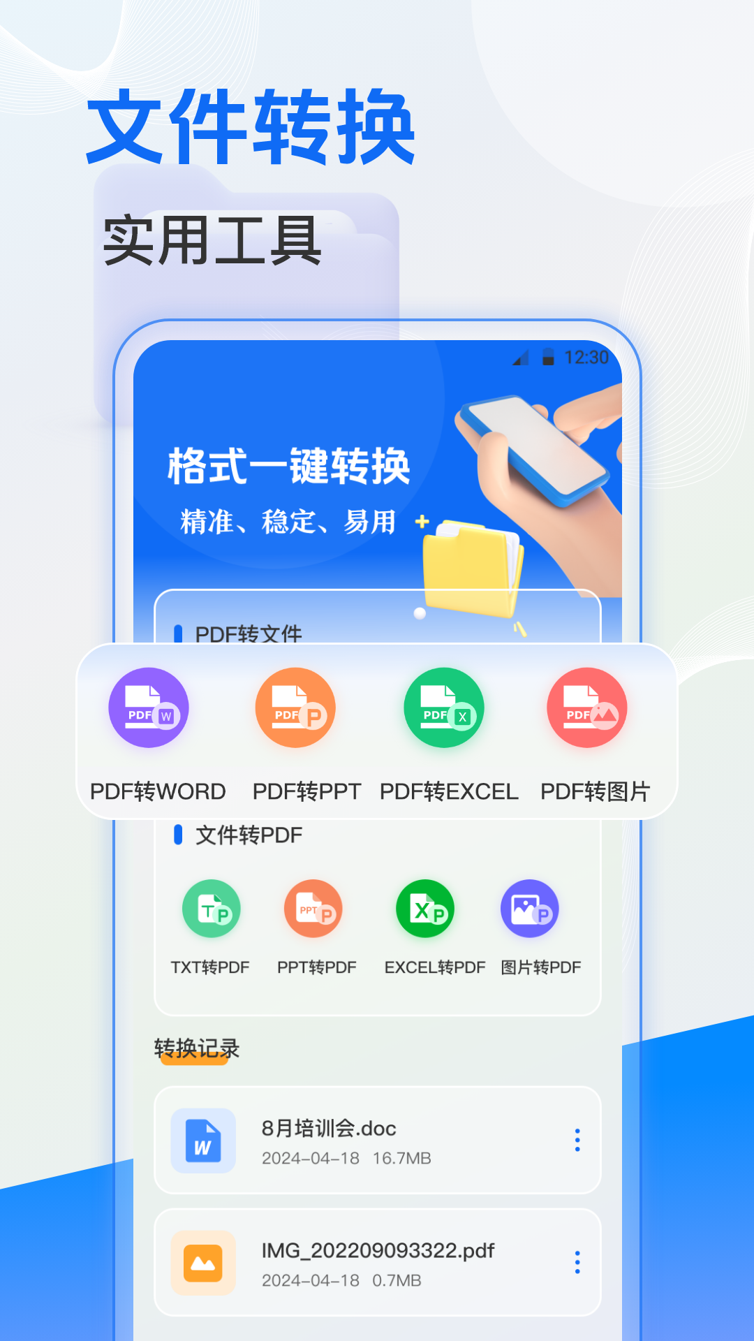 应用截图3预览