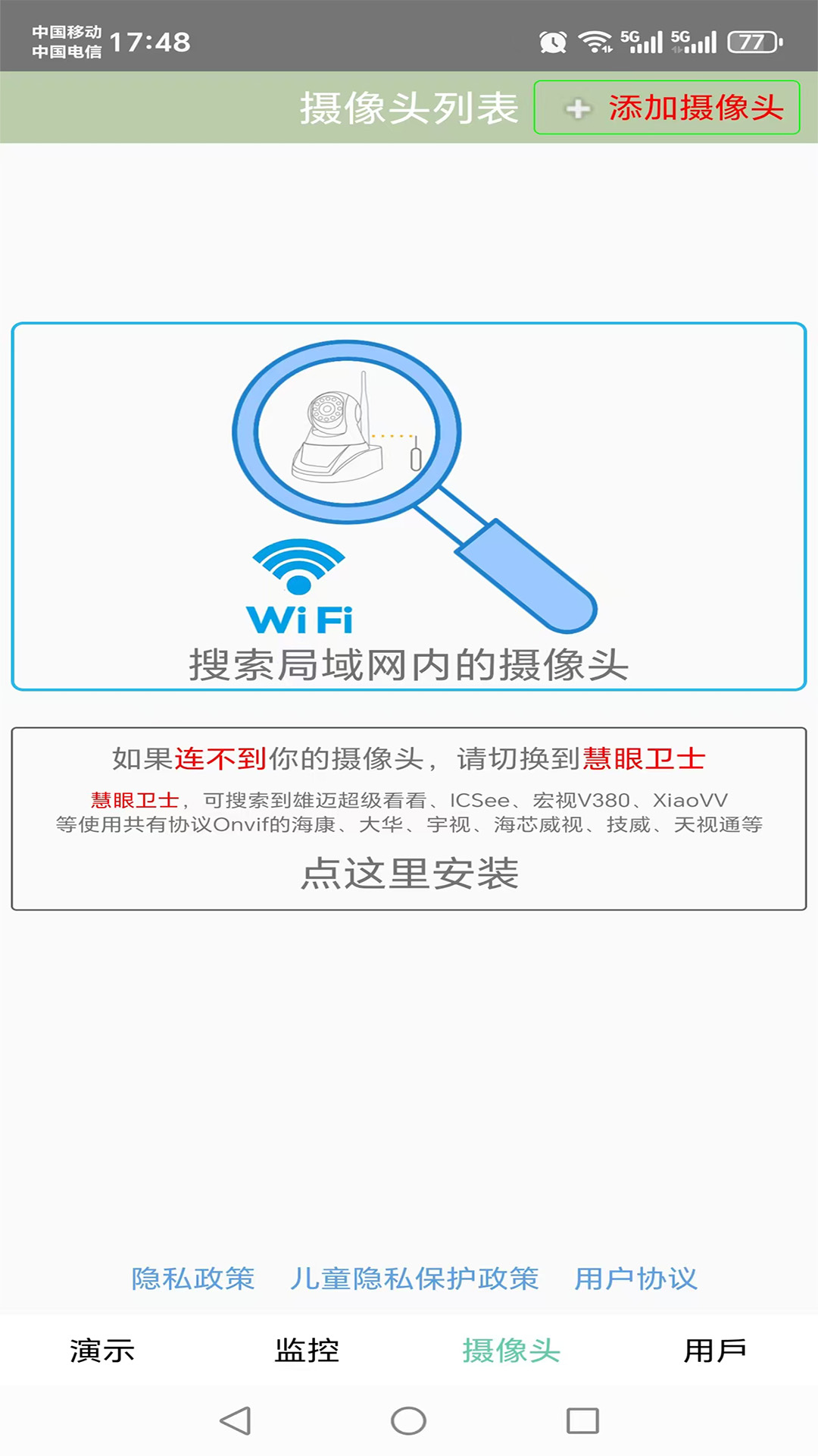 应用截图4预览