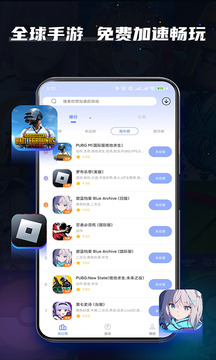 99手游加速器截圖