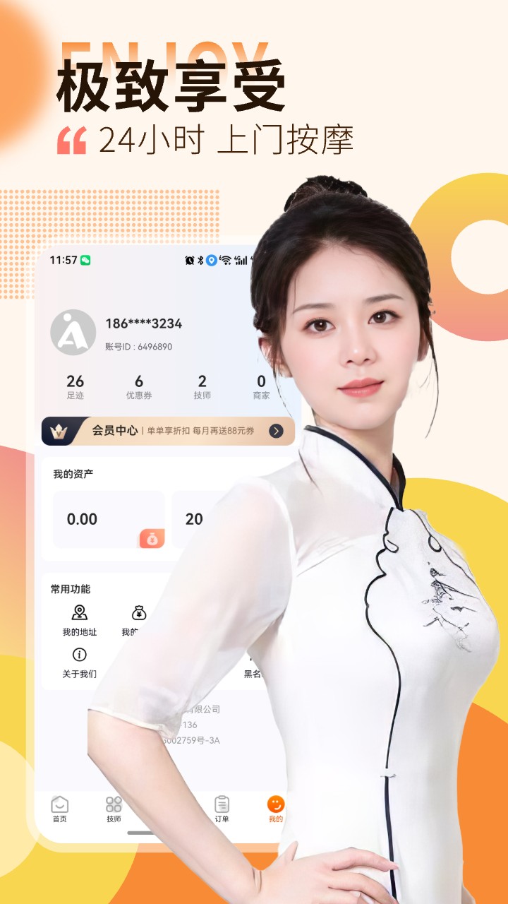 应用截图2预览