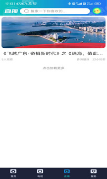 香洲范截圖