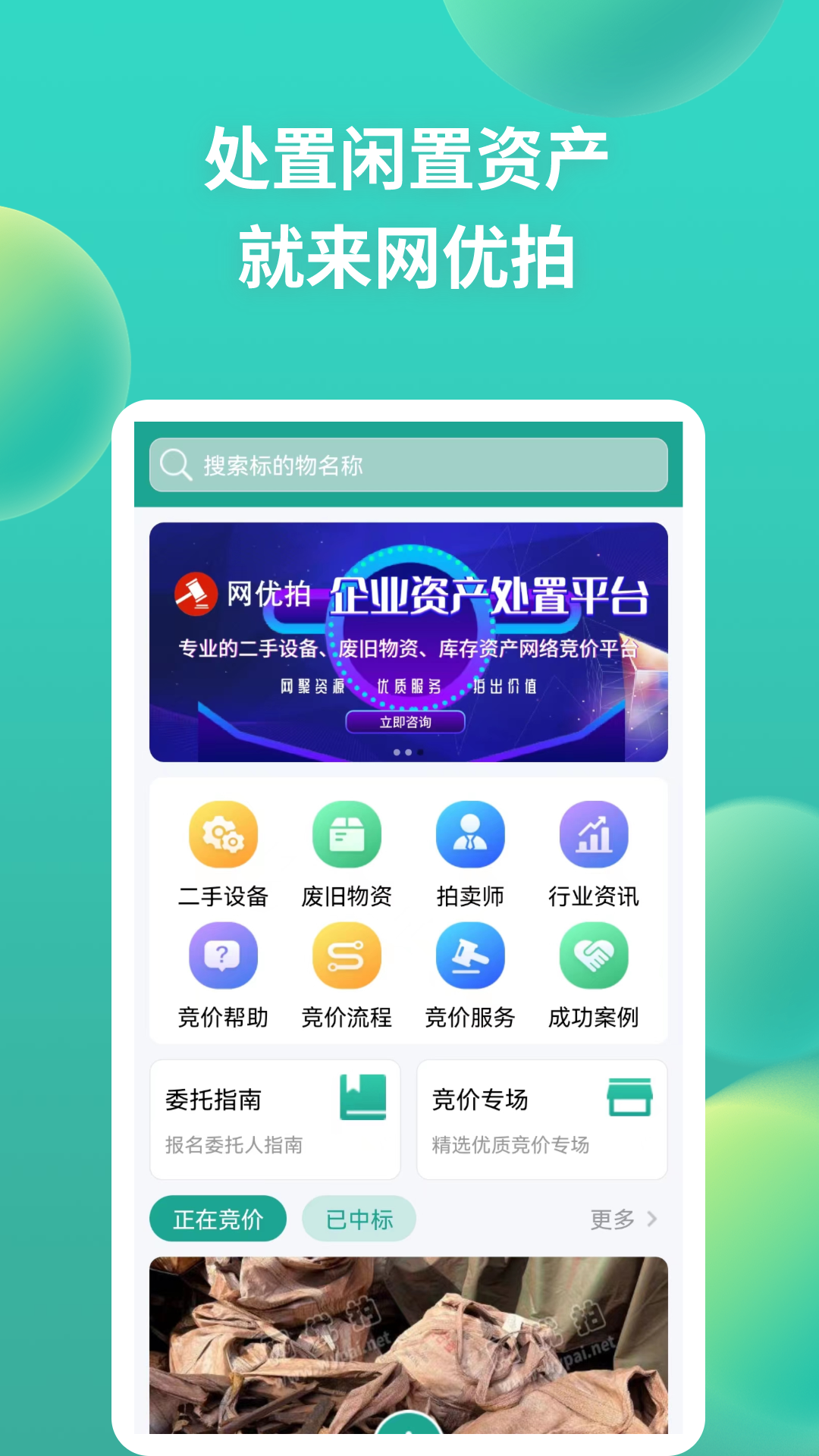 应用截图1预览