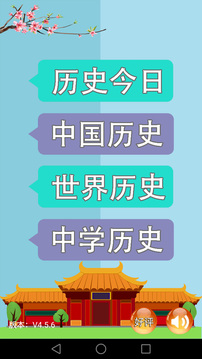 歷史知識(shí)大全截圖