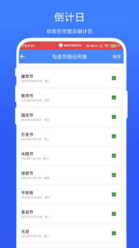 個(gè)性化狀態(tài)欄截圖