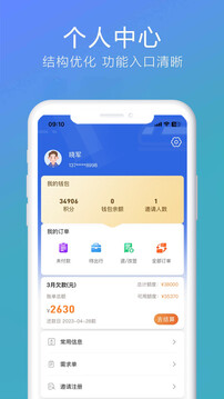 柒個貳生活截圖