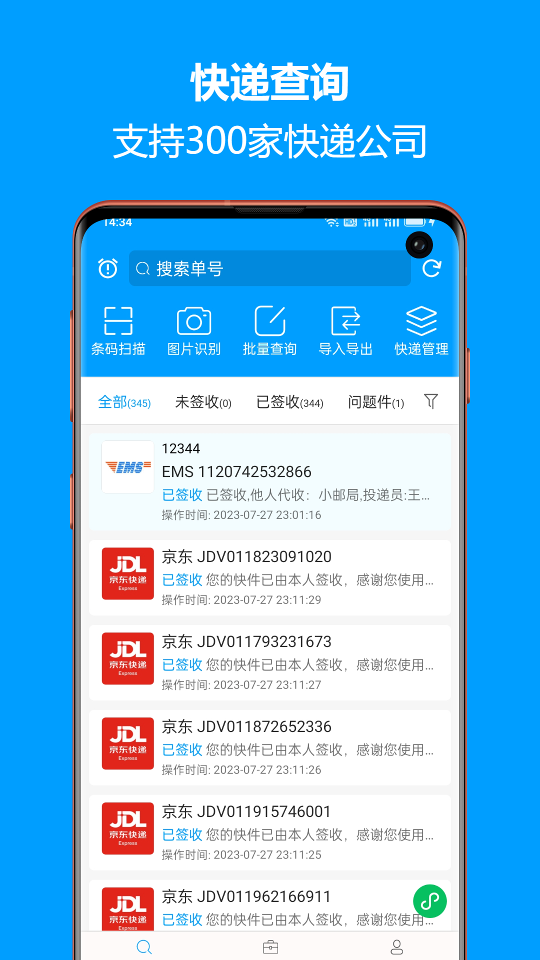 应用截图1预览