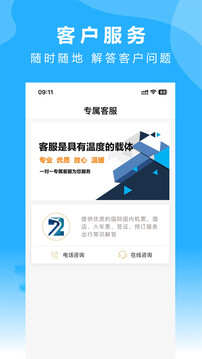 柒個貳商旅截圖