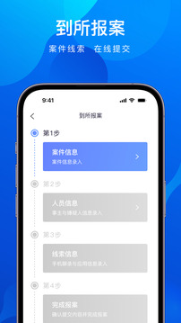 全民反詐截圖