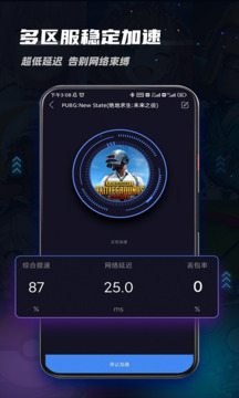 99手游加速器截圖